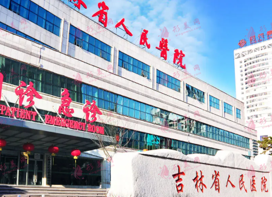 吉林省人民醫(yī)院燒傷整形科 吉林省人民醫(yī)院燒傷整形科