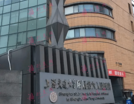 上海市第六人民醫(yī)院