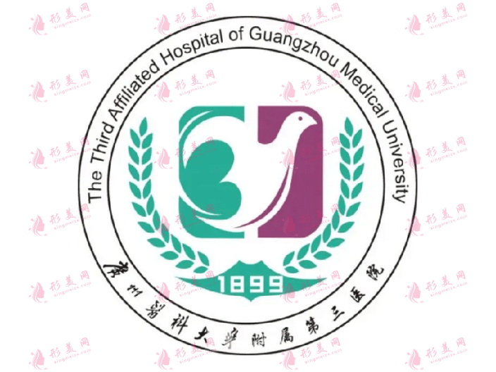 廣州醫(yī)科大學(xué)附屬第三醫(yī)院整形外科 廣州醫(yī)科大學(xué)附屬第三醫(yī)院整形外科