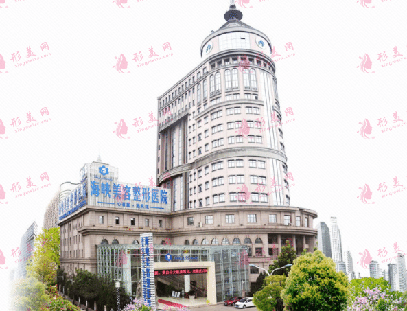 濟(jì)南海峽整形美容醫(yī)院