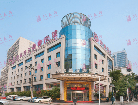 南京康美美容醫(yī)院