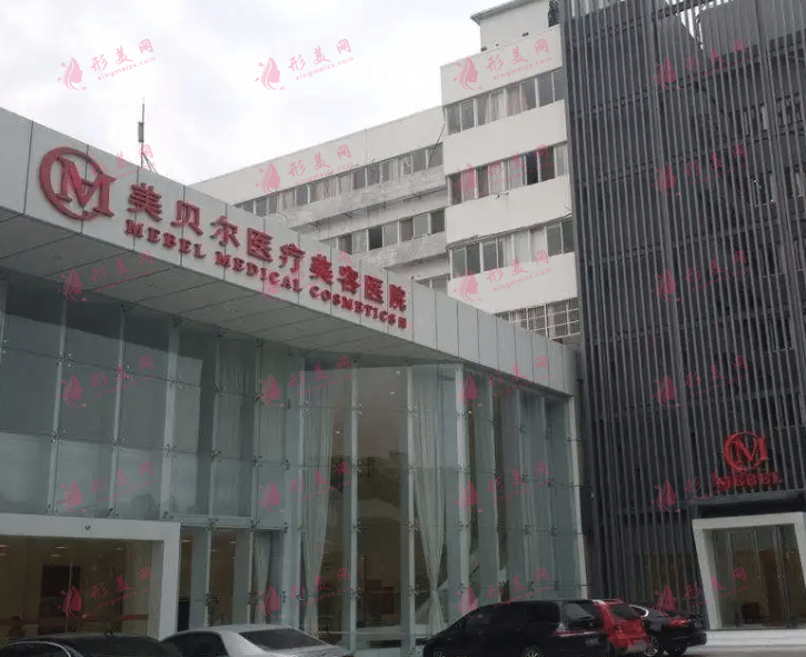 常州美貝爾醫(yī)療美容醫(yī)院