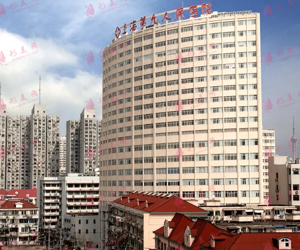 上海市第九醫(yī)院整形外科