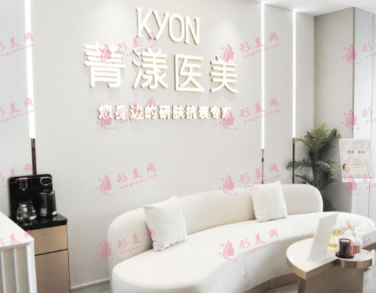 杭州菁漾醫(yī)療美容