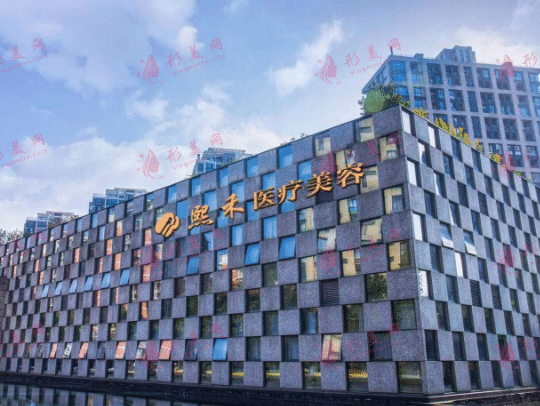 杭州熙禾醫(yī)療美容