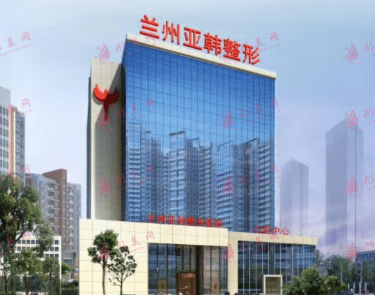 蘭州亞韓醫(yī)療美容整形醫(yī)院