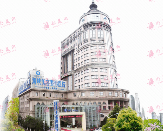 濟(jì)南海峽美容整形醫(yī)院 濟(jì)南海峽美容整形醫(yī)院