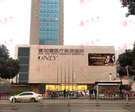 武漢壹加壹醫(yī)療美容醫(yī)院 武漢壹加壹醫(yī)療美容醫(yī)院