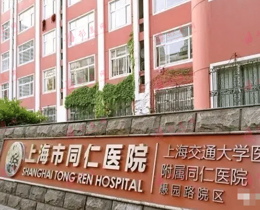 上海交通大學(xué)醫(yī)學(xué)院附屬同仁醫(yī)院