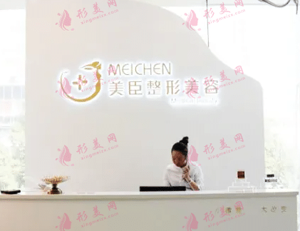 深圳美聯(lián)臣醫(yī)療美容 深圳美聯(lián)臣醫(yī)療美容