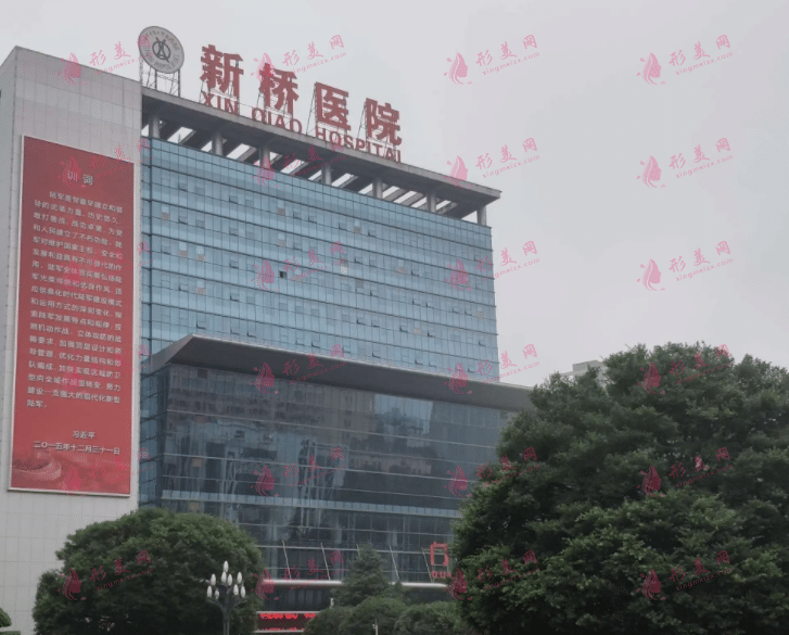 重慶新橋醫(yī)院整形科