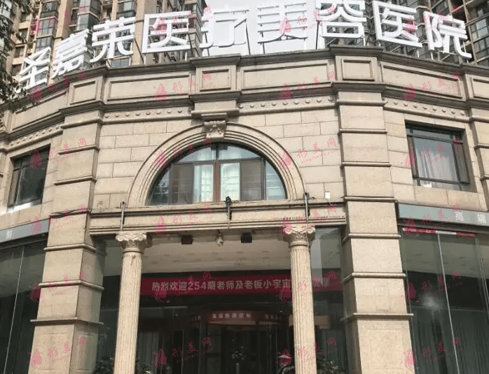 北京圣嘉榮醫(yī)療美容醫(yī)院 北京圣嘉榮醫(yī)療美容醫(yī)院