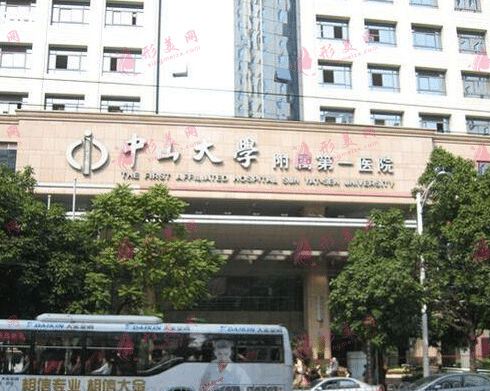 中山大學(xué)附屬第一醫(yī)院整形外科 中山大學(xué)附屬第一醫(yī)院整形外科