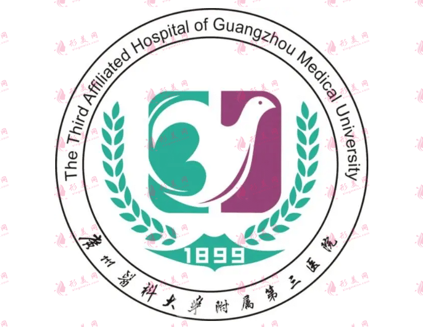 廣州醫(yī)科大學(xué)第三附屬醫(yī)院整形外科 廣州醫(yī)科大學(xué)第三附屬醫(yī)院整形外科