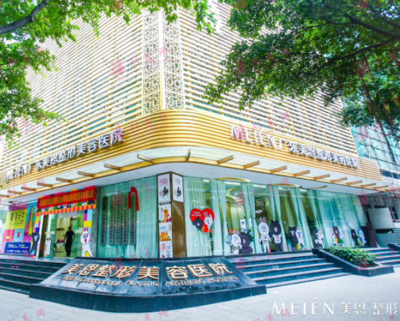 廣東美恩整形醫(yī)院 廣東美恩整形醫(yī)院
