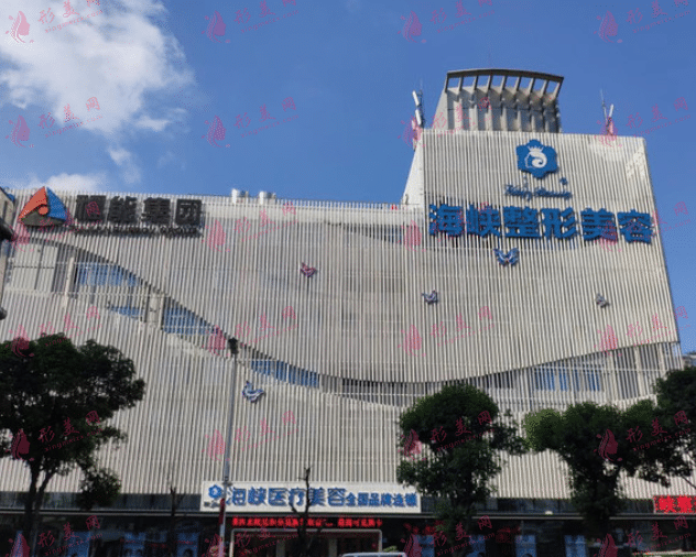 福建海峽植發(fā)中心 福建海峽植發(fā)中心