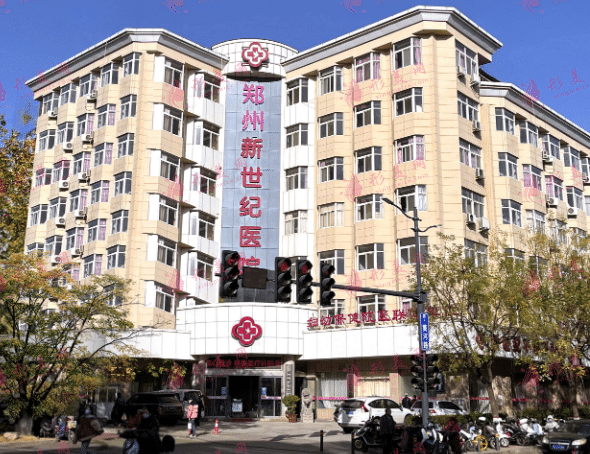 鄭州新世紀(jì)醫(yī)院私密整形中心