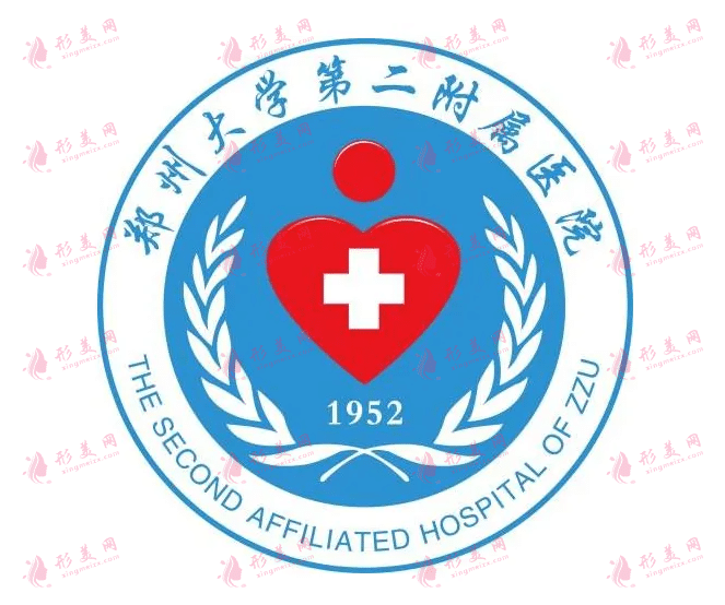 鄭州大學(xué)第二附屬醫(yī)院