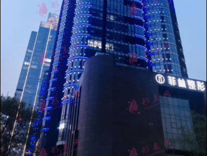 鄭州菲林醫(yī)療美容