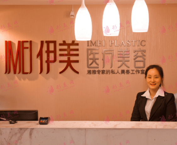 長(zhǎng)沙伊美整形