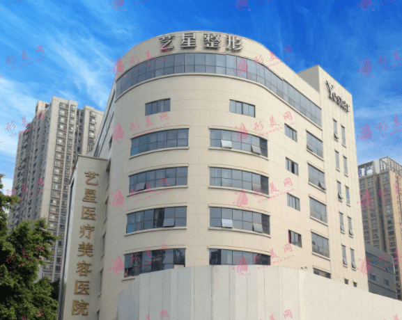 重慶藝星整形醫(yī)院 重慶藝星整形醫(yī)院