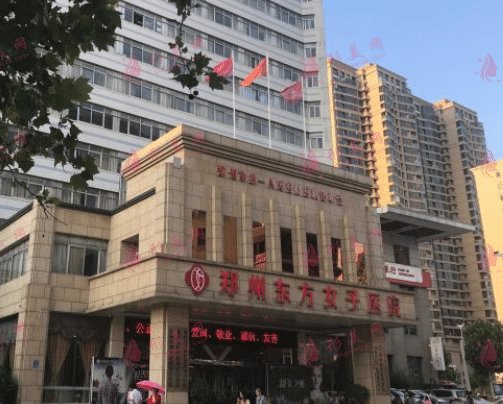 鄭州東方整形美容醫(yī)院 鄭州東方整形美容醫(yī)院