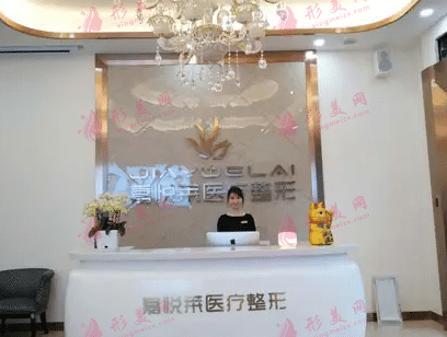 長沙嘉悅?cè)R醫(yī)療美容門診部 長沙嘉悅?cè)R醫(yī)療美容門診部