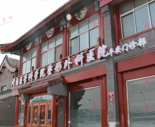 北京八大處整形醫(yī)院 北京八大處整形醫(yī)院