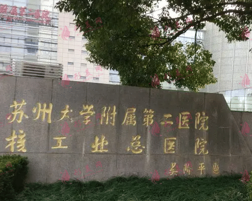 蘇州大學(xué)附屬第二醫(yī)院整形美容外科