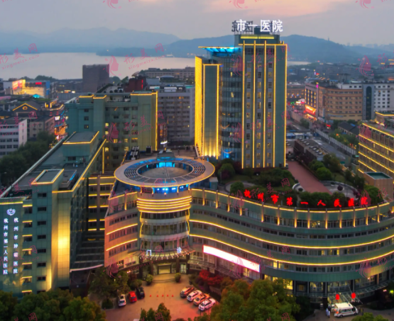 杭州市第一人民醫(yī)院整形外科