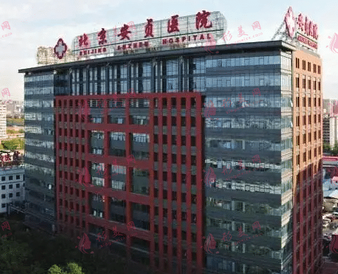 首都醫(yī)科大學附屬北京安貞醫(yī)院整形美容和激光醫(yī)學科