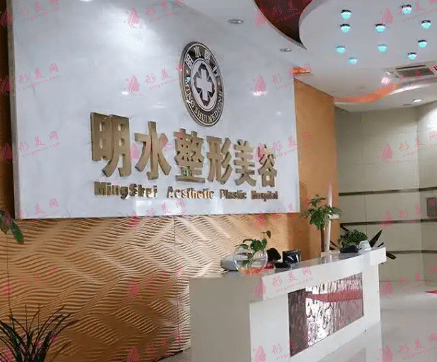 南京明水醫(yī)療美容診所 南京明水醫(yī)療美容診所