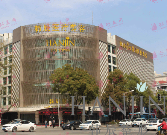 南京韓辰整形美容醫(yī)院 南京韓辰整形美容醫(yī)院