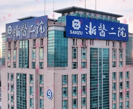 浙江大學(xué)醫(yī)學(xué)院附屬第二醫(yī)院口腔科 浙江大學(xué)醫(yī)學(xué)院附屬第二醫(yī)院口腔科