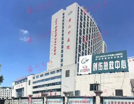 杭州市蕭山區(qū)中醫(yī)院口腔科 杭州市蕭山區(qū)中醫(yī)院口腔科