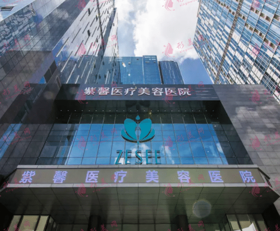 廣州紫馨醫(yī)美整形醫(yī)院 廣州紫馨醫(yī)美整形醫(yī)院