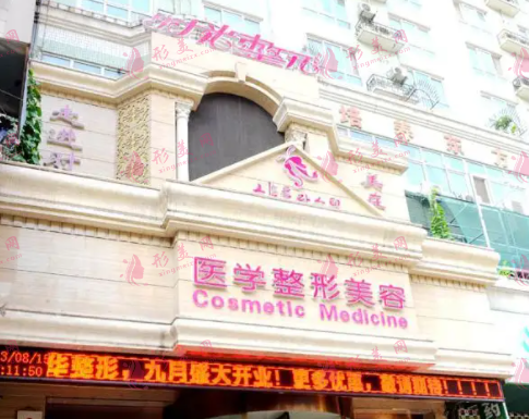 西安時(shí)光整形美容醫(yī)院 西安時(shí)光整形美容醫(yī)院