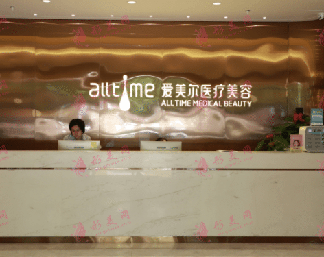 福州愛(ài)美爾整形醫(yī)院 福州愛(ài)美爾整形醫(yī)院