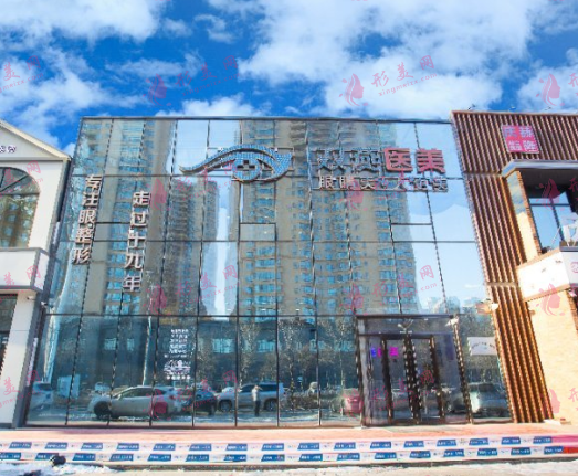 哈爾濱雙燕醫(yī)美整形醫(yī)院 哈爾濱雙燕醫(yī)美整形醫(yī)院