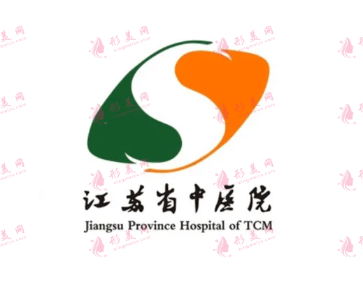 江蘇省中醫(yī)院整形科 江蘇省中醫(yī)院整形科