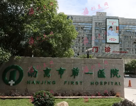 南京第一醫(yī)院整形科 南京第一醫(yī)院整形科
