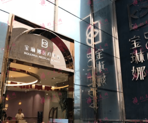 濟南寶琳娜 濟南寶琳娜