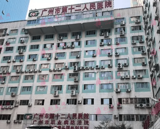 廣州市第十二人民醫(yī)院整形美容科