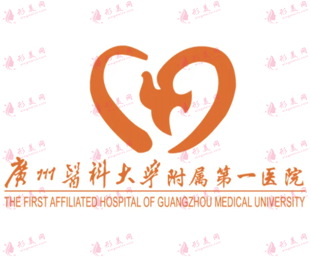廣州醫(yī)科大學(xué)附屬第一醫(yī)院整形外科