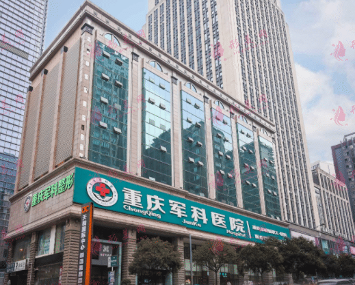 重慶軍科整形美容醫(yī)院正規(guī)嗎 重慶軍科整形美容醫(yī)院正規(guī)嗎