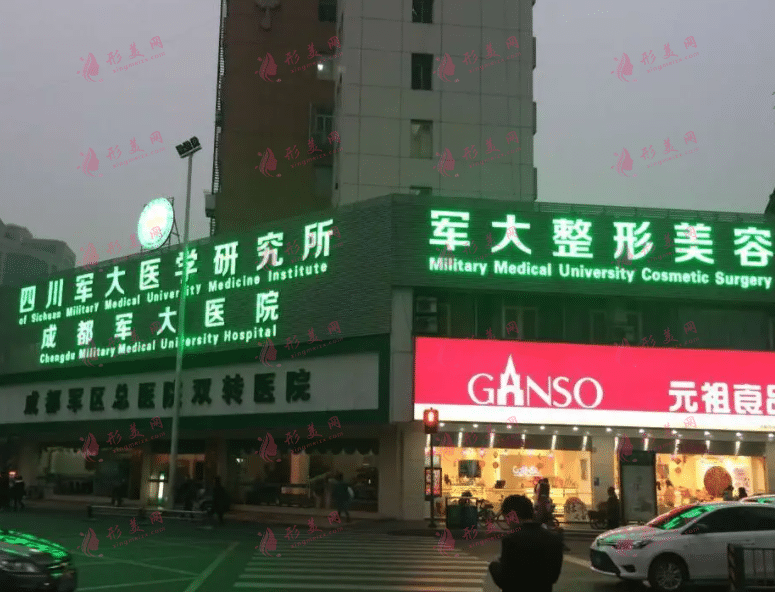 成都軍大整形美容是正規(guī)醫(yī)院?jiǎn)幔? alt=