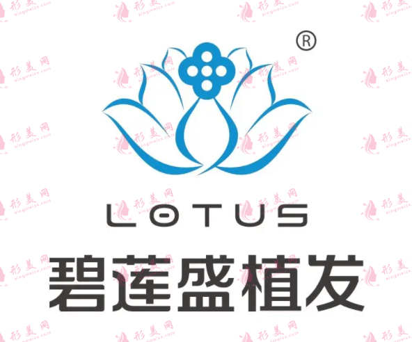 北京碧蓮盛醫(yī)療美容門診部