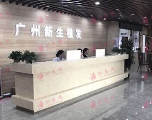 廣州新生醫(yī)療美容門(mén)診部 廣州新生醫(yī)療美容門(mén)診部