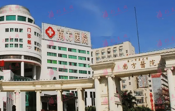 南方醫(yī)科大學(xué)南方醫(yī)院
