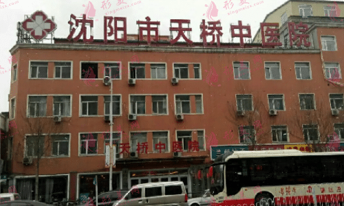 沈陽天橋中醫(yī)植發(fā)醫(yī)院 沈陽天橋中醫(yī)植發(fā)醫(yī)院